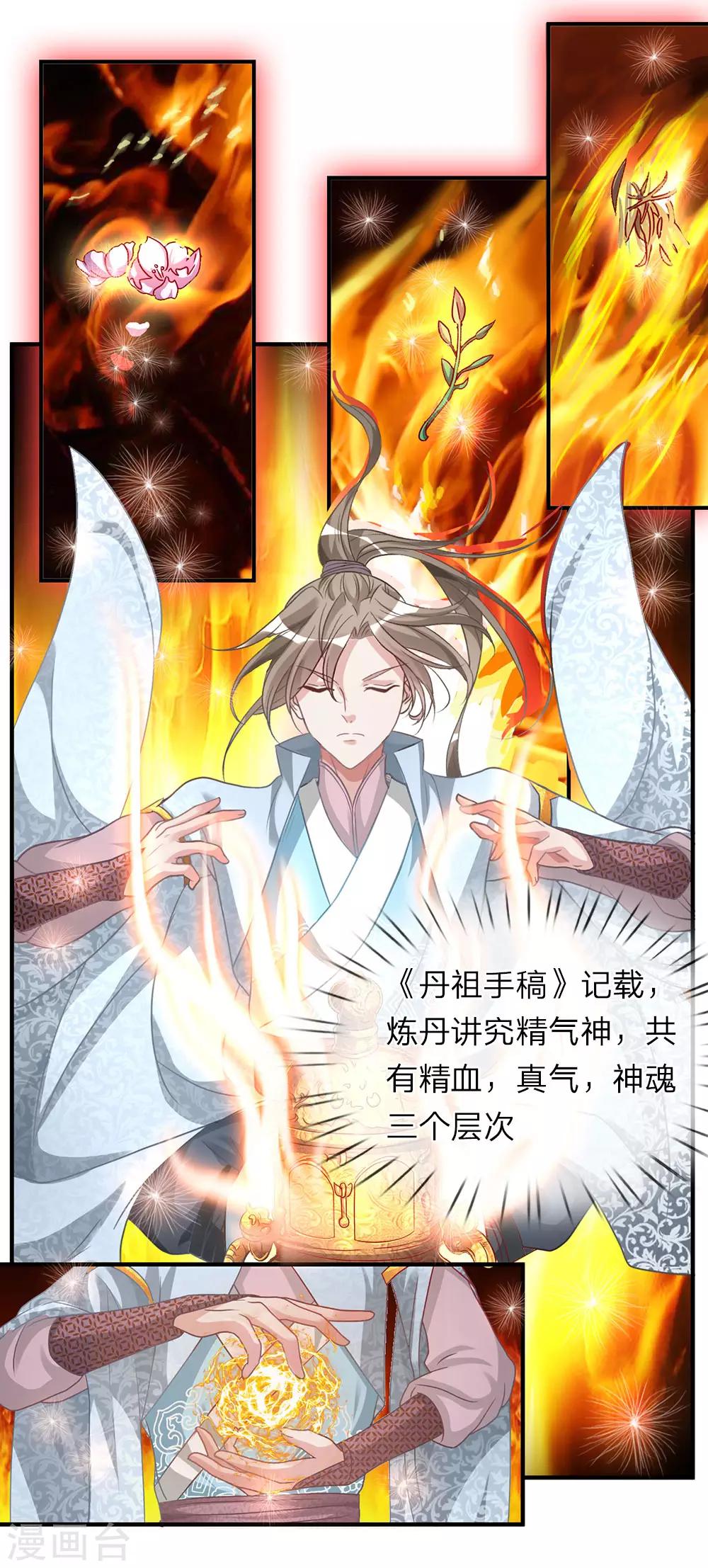 第25话 问剑城中，是要变天16