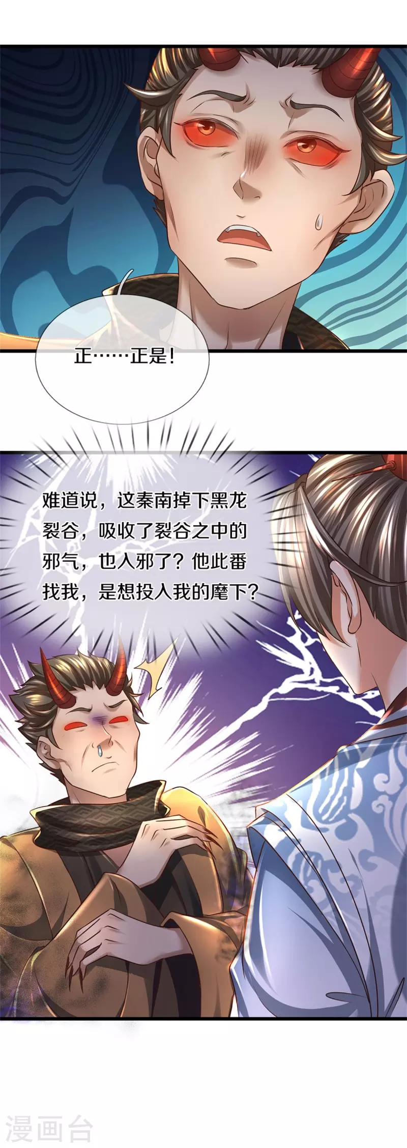 第422话 局势大变，遍地邪兵31