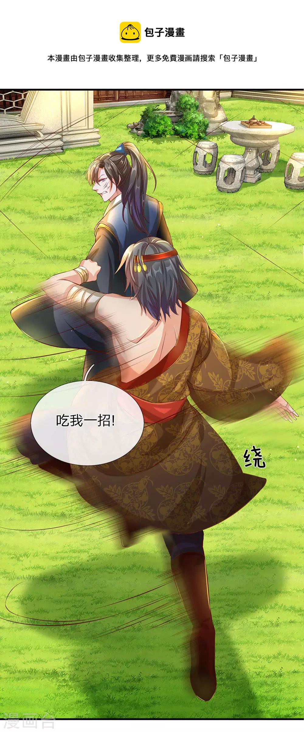 第110话 高手过招，秦南被制11