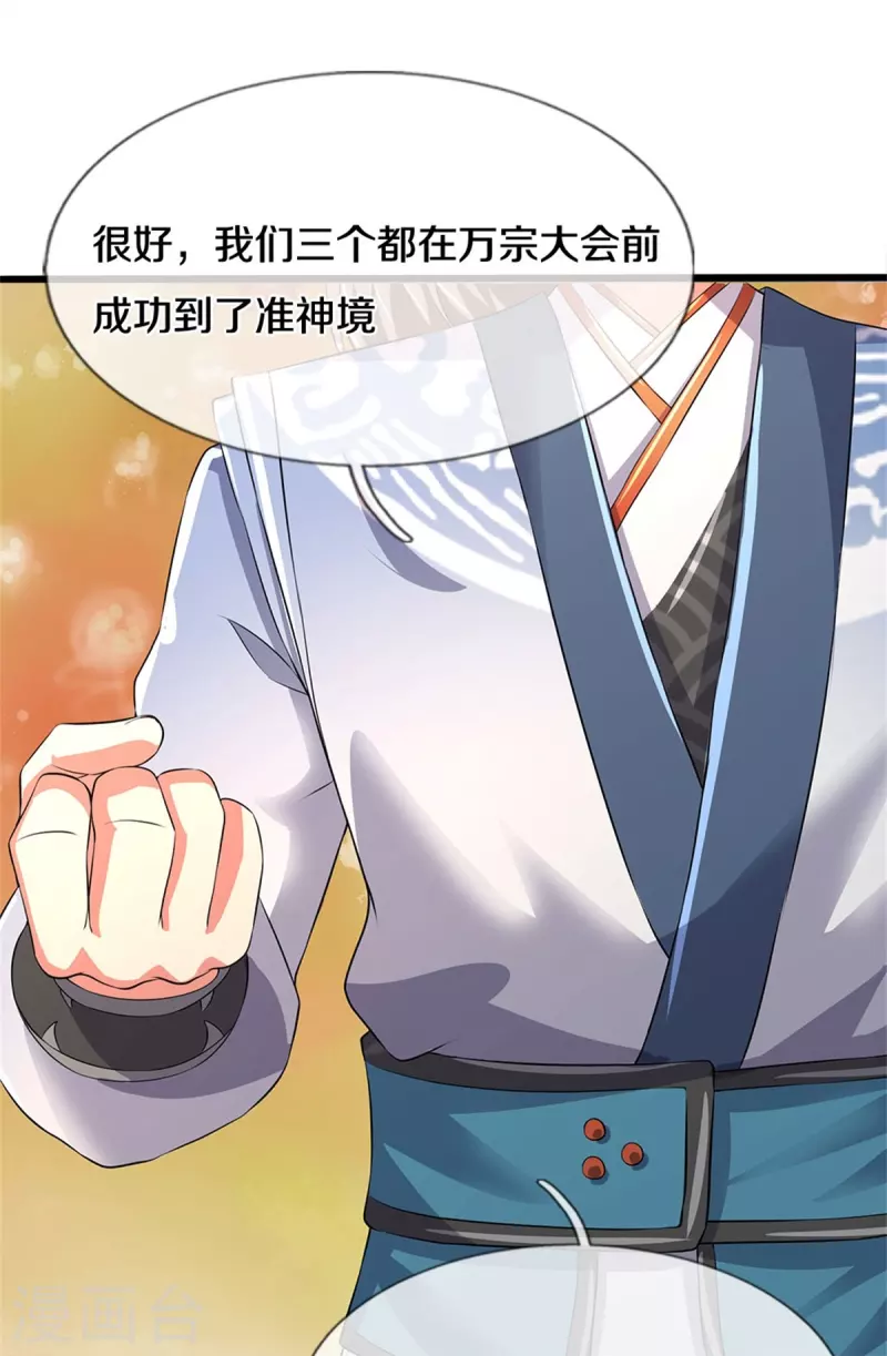 第533话 突破限制，接连突破31