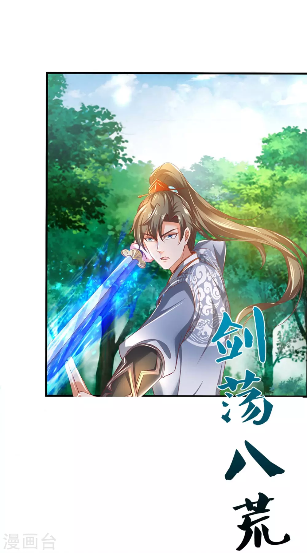 第350话 雕虫小技，敢现眼前18