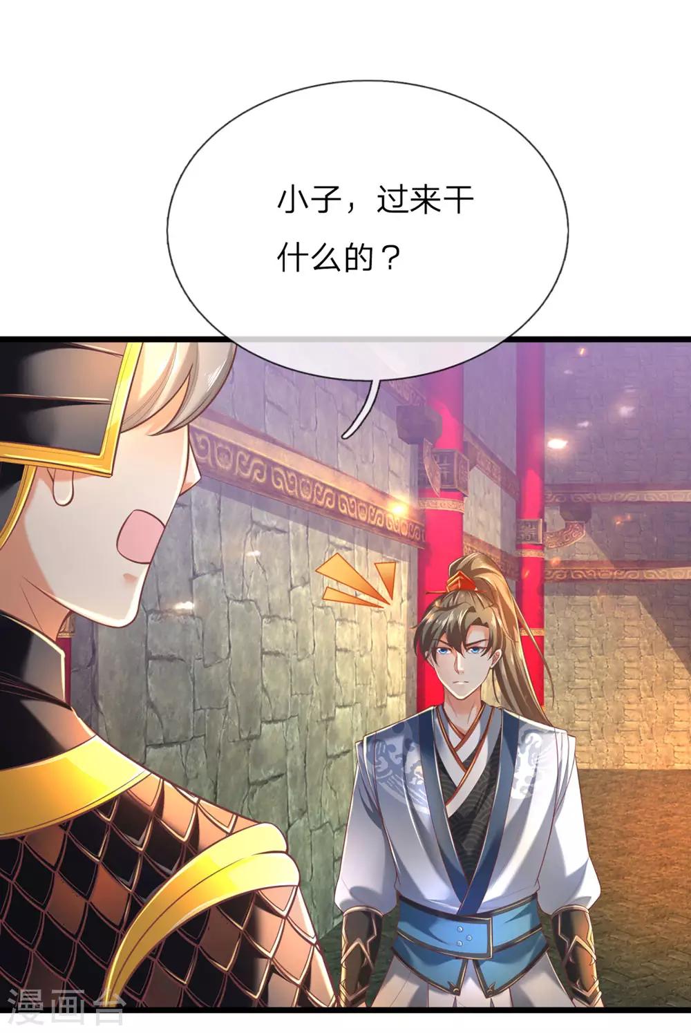 第304话 何必骗你，自讨苦吃25