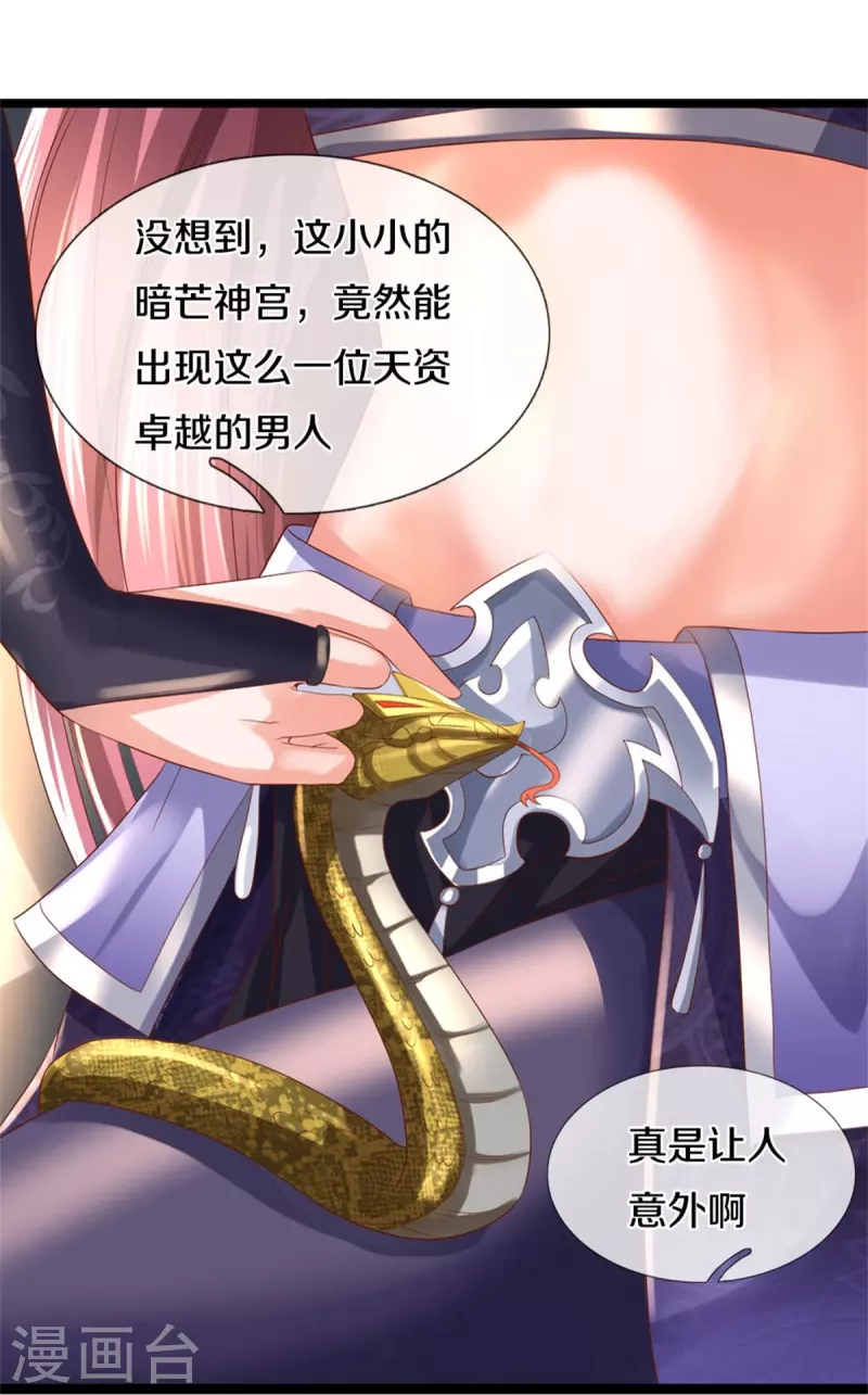 第567话 寻毒龙殿，一举两得19