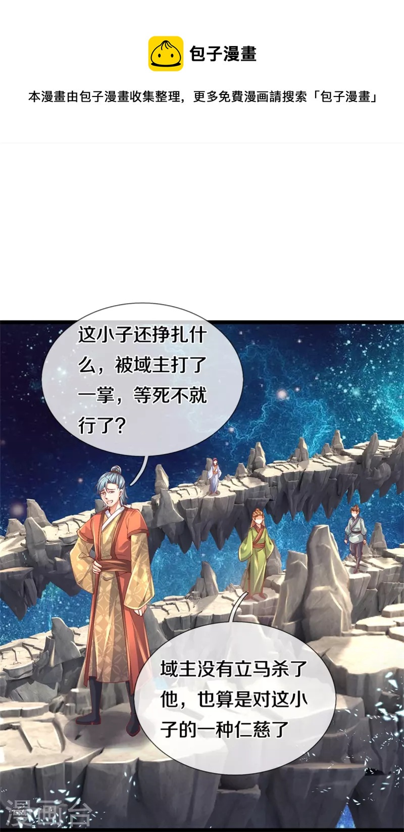 第473话 化解寒毒，追求武道18