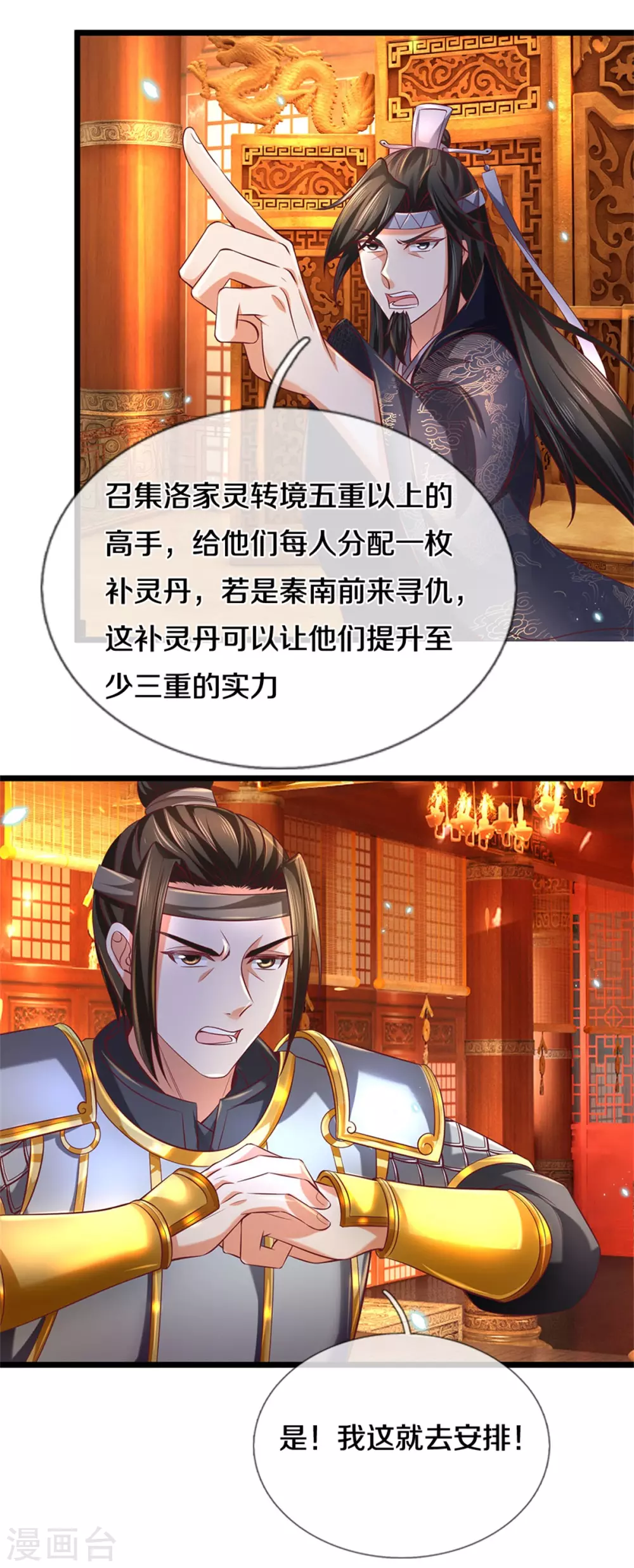 第366话 夜深人静，灭他满门5