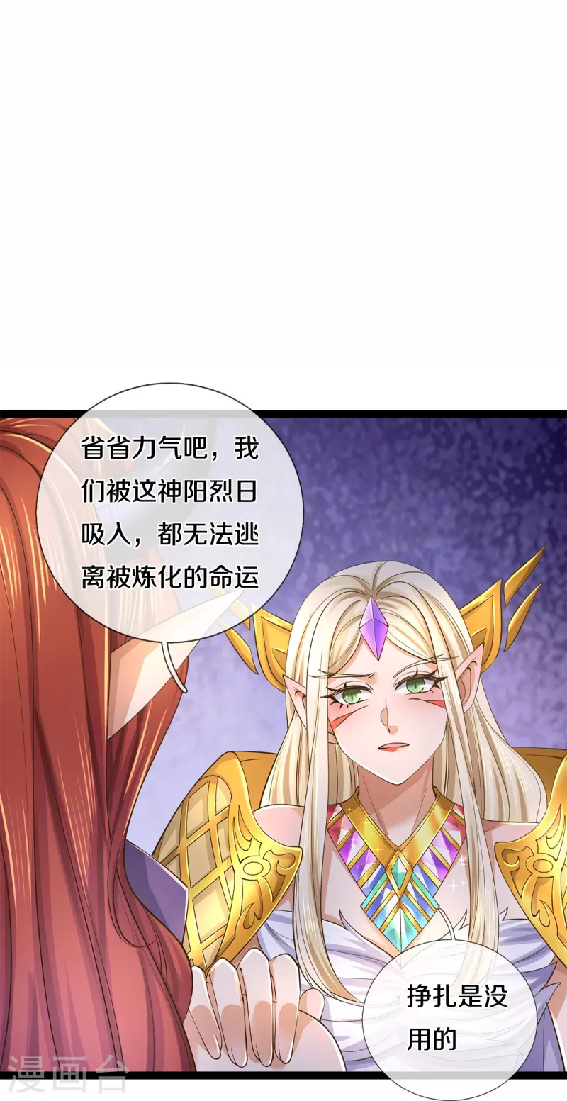 第574话 三神齐聚，神助之子19