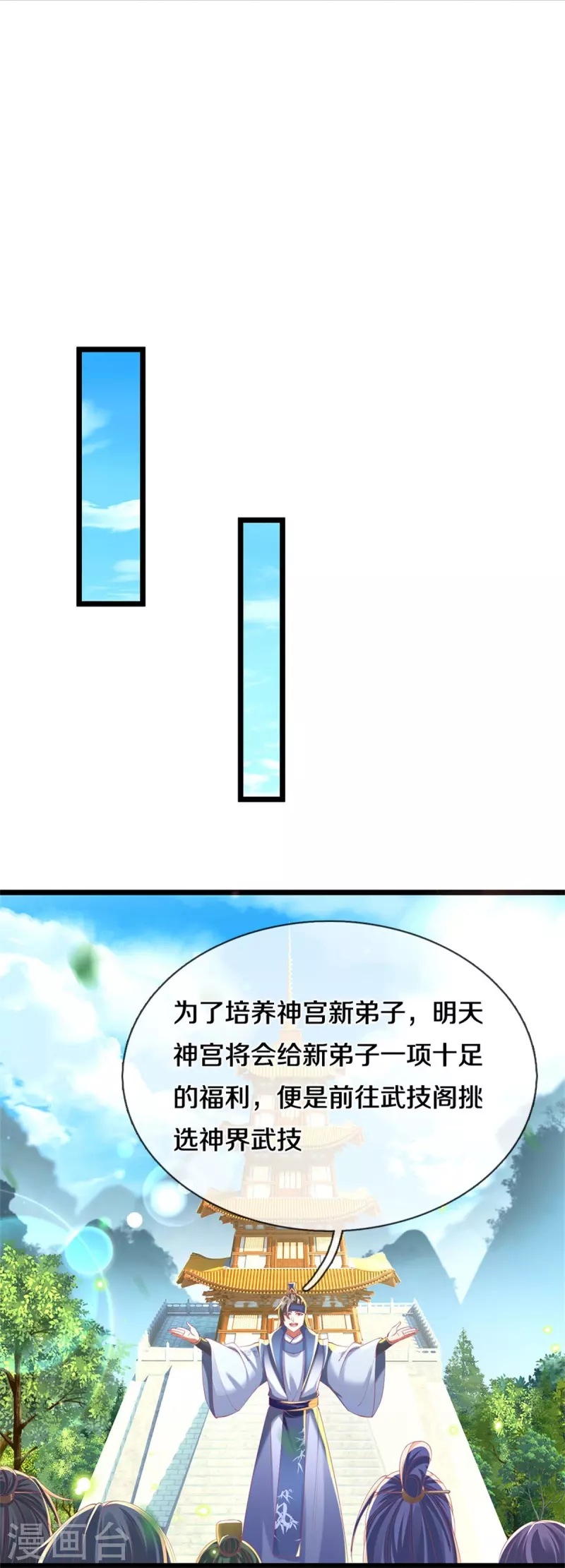 第478话 结交之礼，善意拉拢12