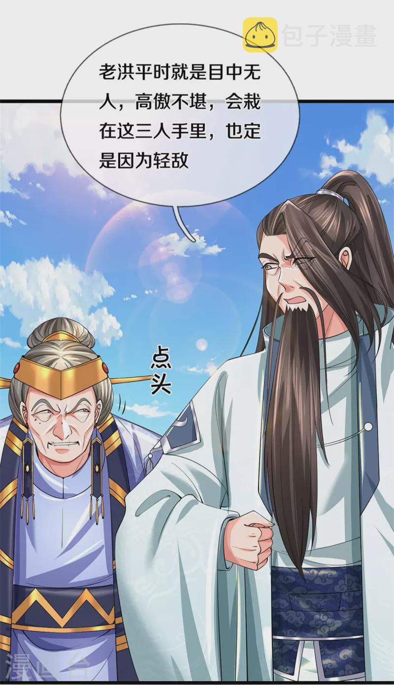 第516话 绝不逃跑，终是来了12