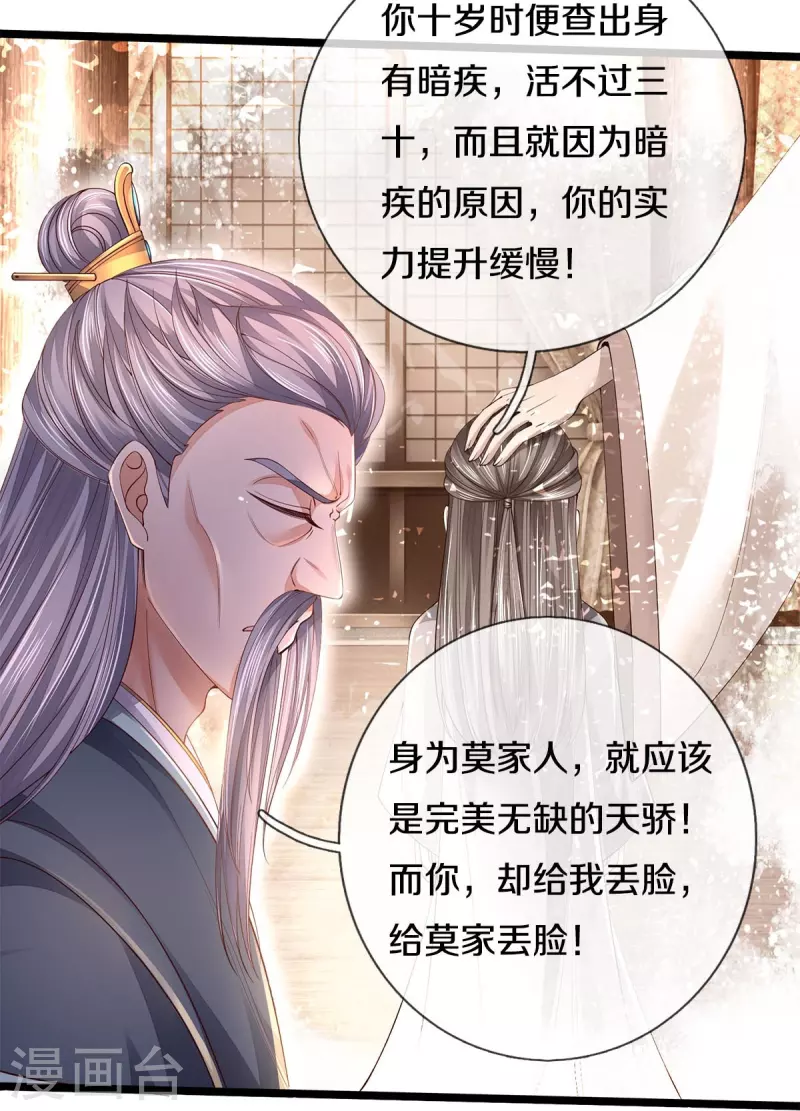 第557话 邪灵鬼火，枉爲人父19