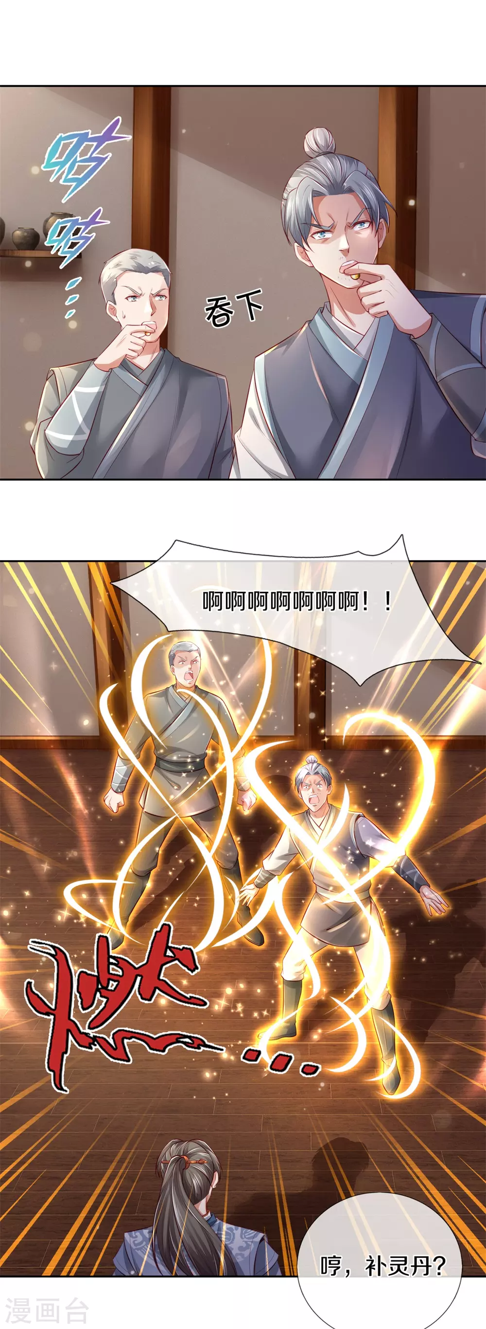 第368话 审问不从，一刀毙命4