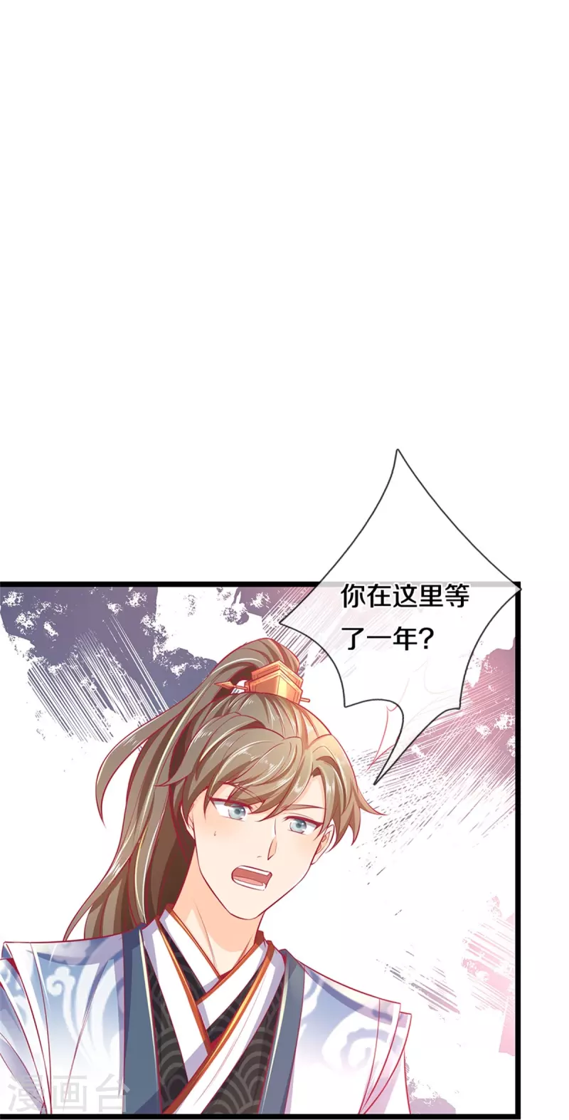 第418话 大漠绝景 再次相见16