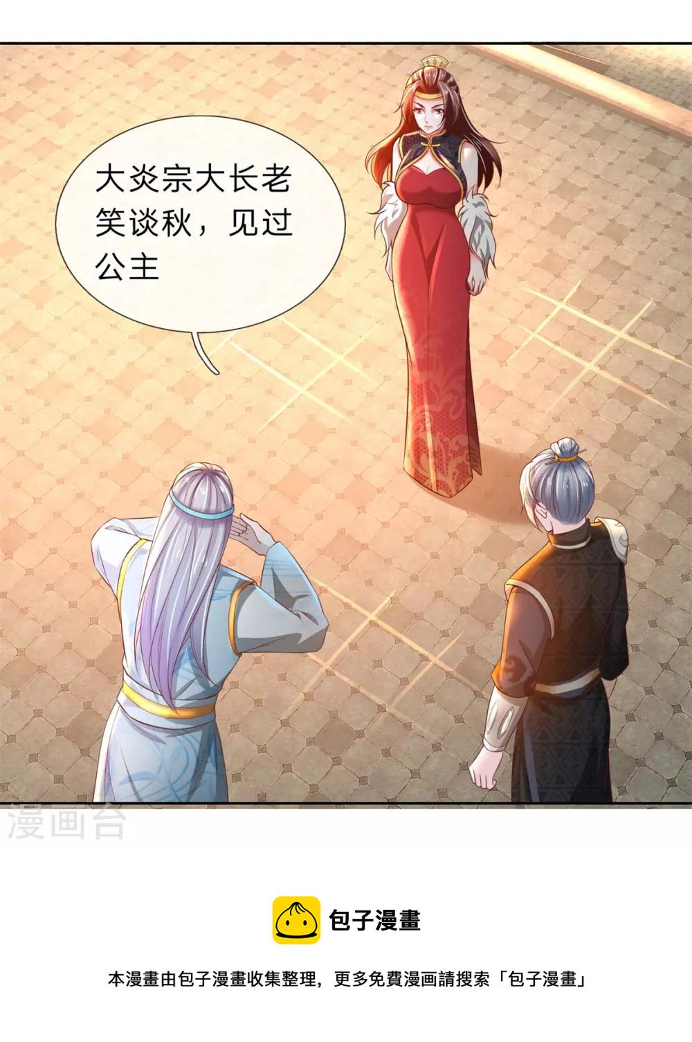 第248话 宣告身份，一国公主5