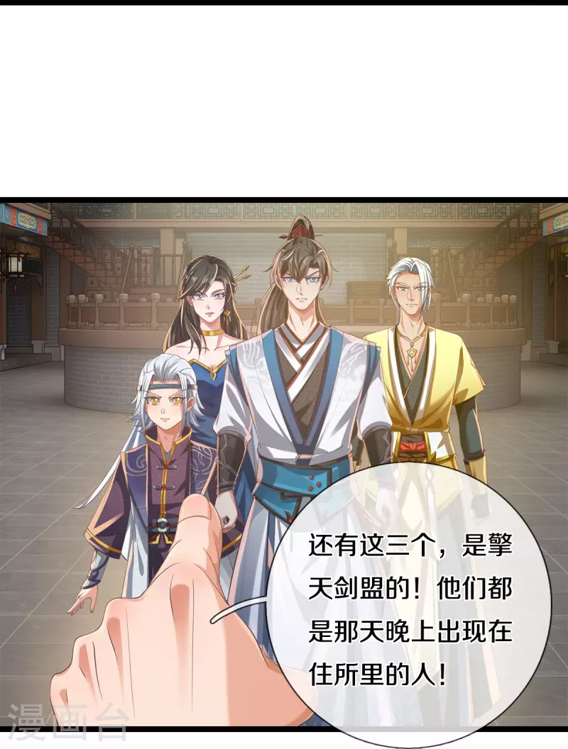 第541话 特殊体质，通过测试35