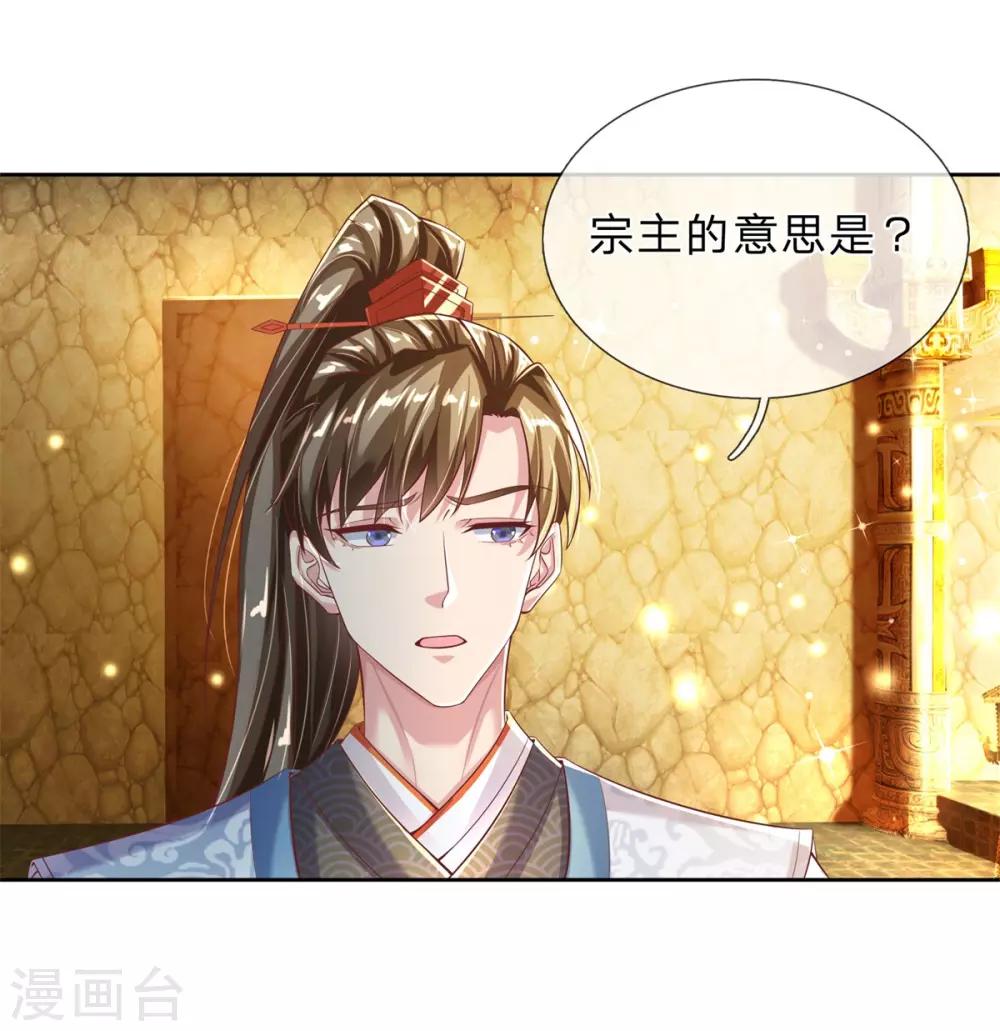 第243话 各取所需，合作达成6