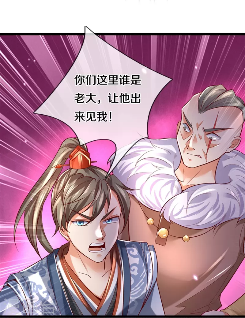第425话 杀衆劫匪，入猛鬼寨16
