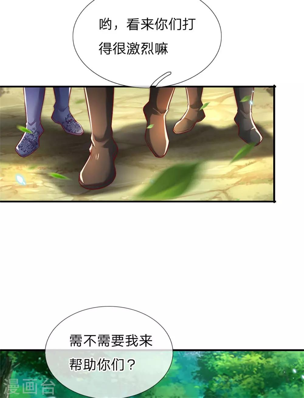 第335话 其人之道，还治其身12