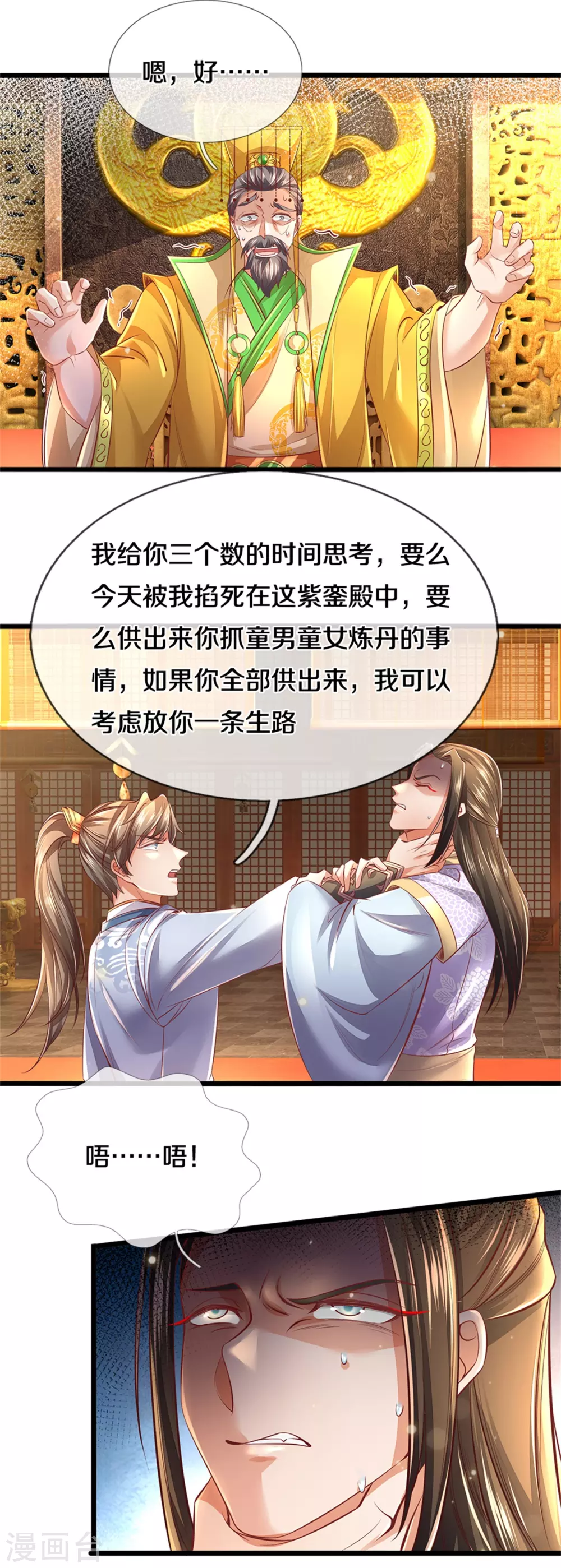 第362话 罔顾人伦，一心炼丹4