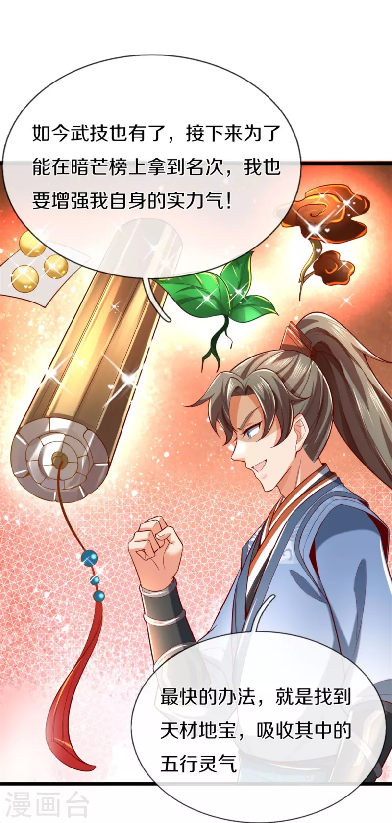 第483话 神界恶霸，碰上硬茬16