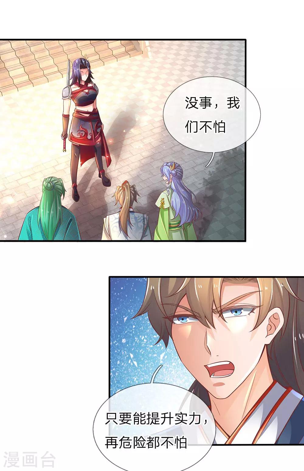 第313话 外出历练，被人知晓6