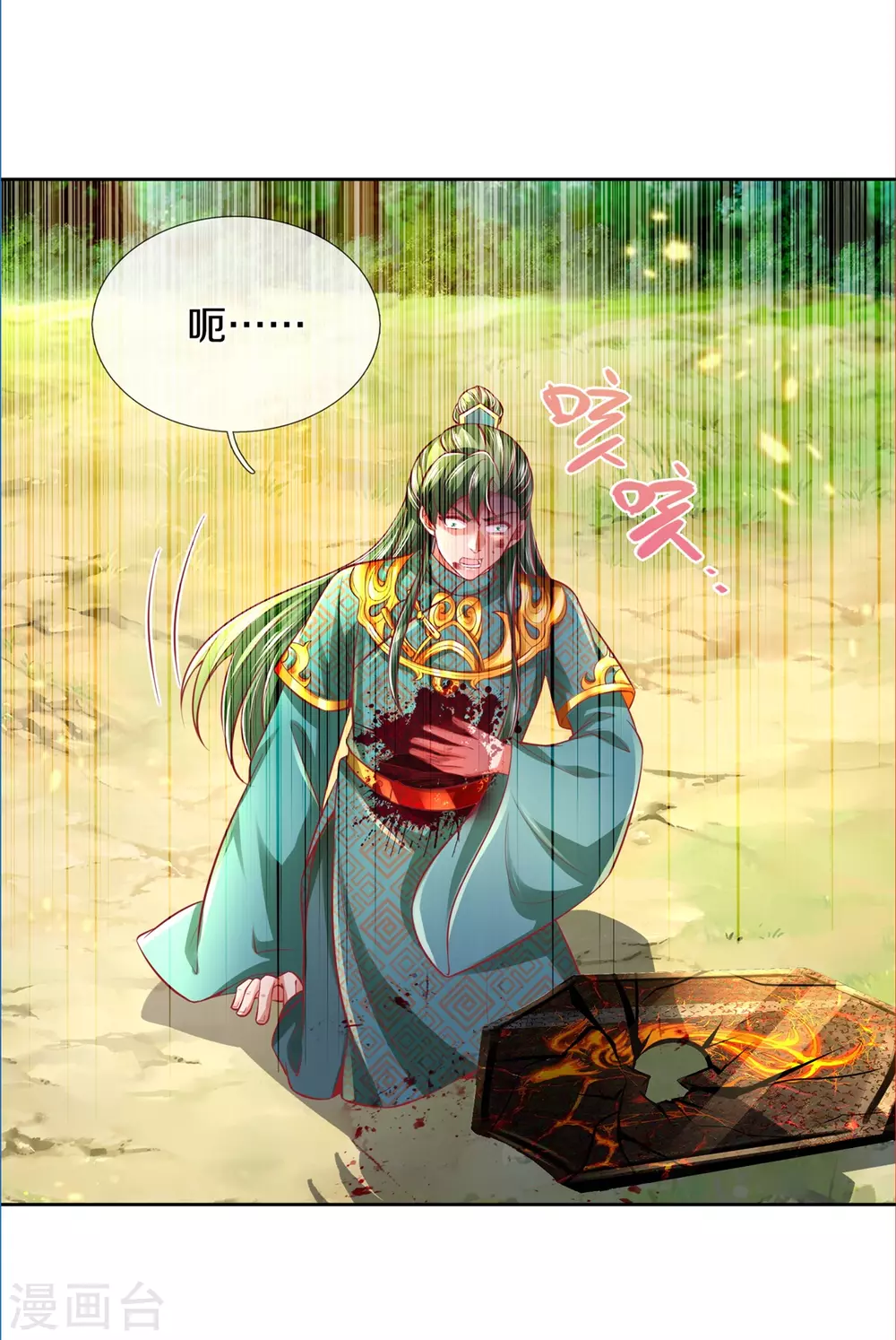第357话 宝剑崩裂，千钧一发15