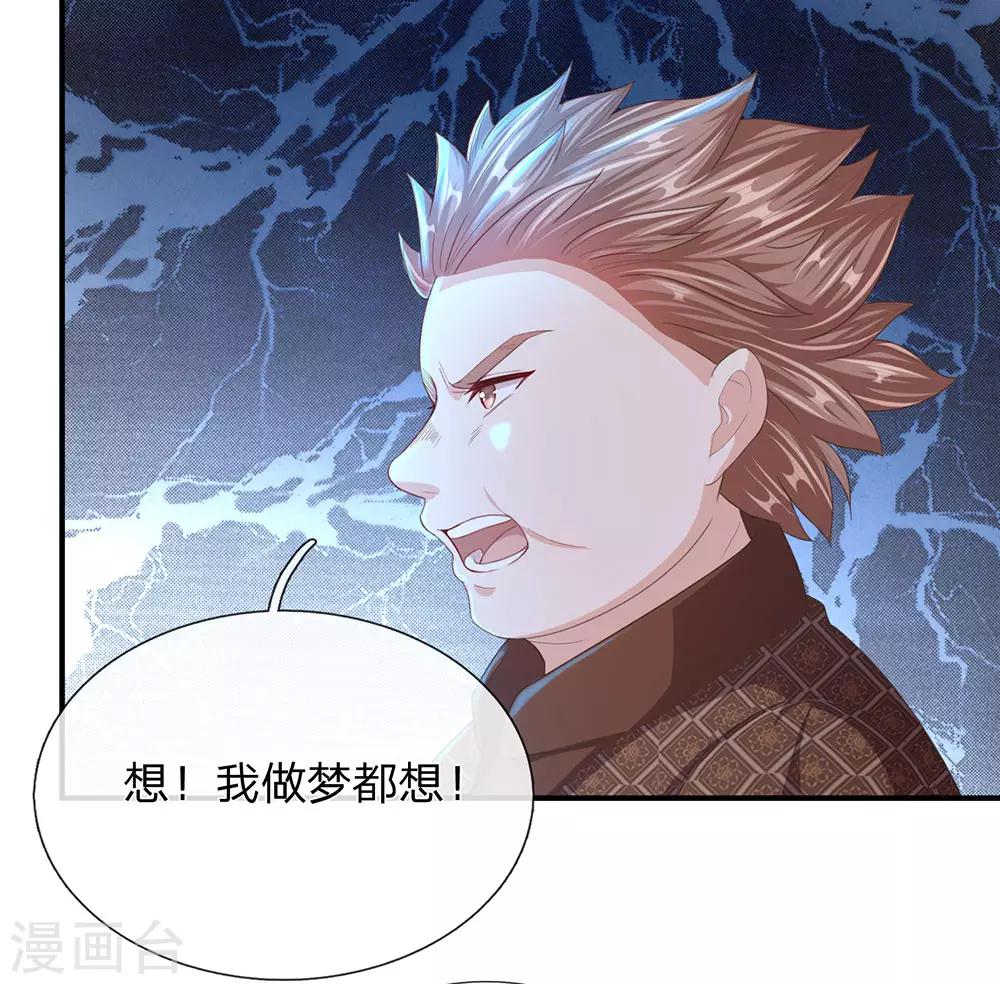 第122话 虎卧狼围，一触即发6