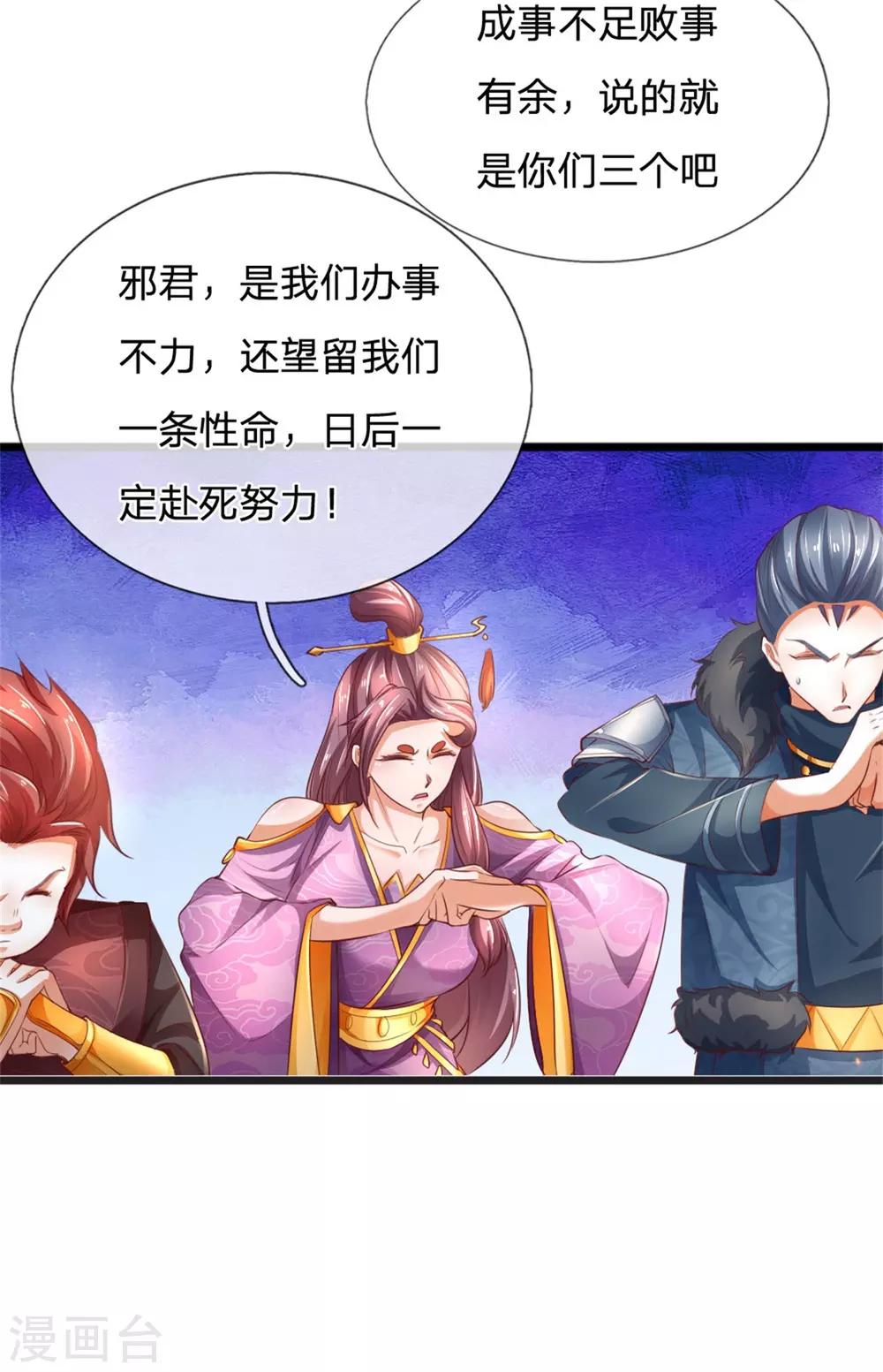 第321话 多说无益，付出代价9
