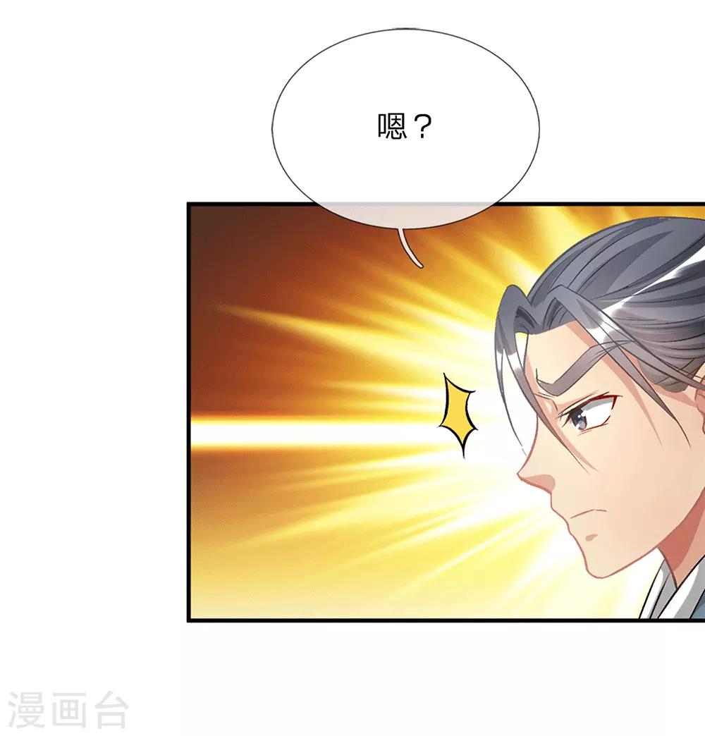 第9话 重回秦家，备受冷眼12