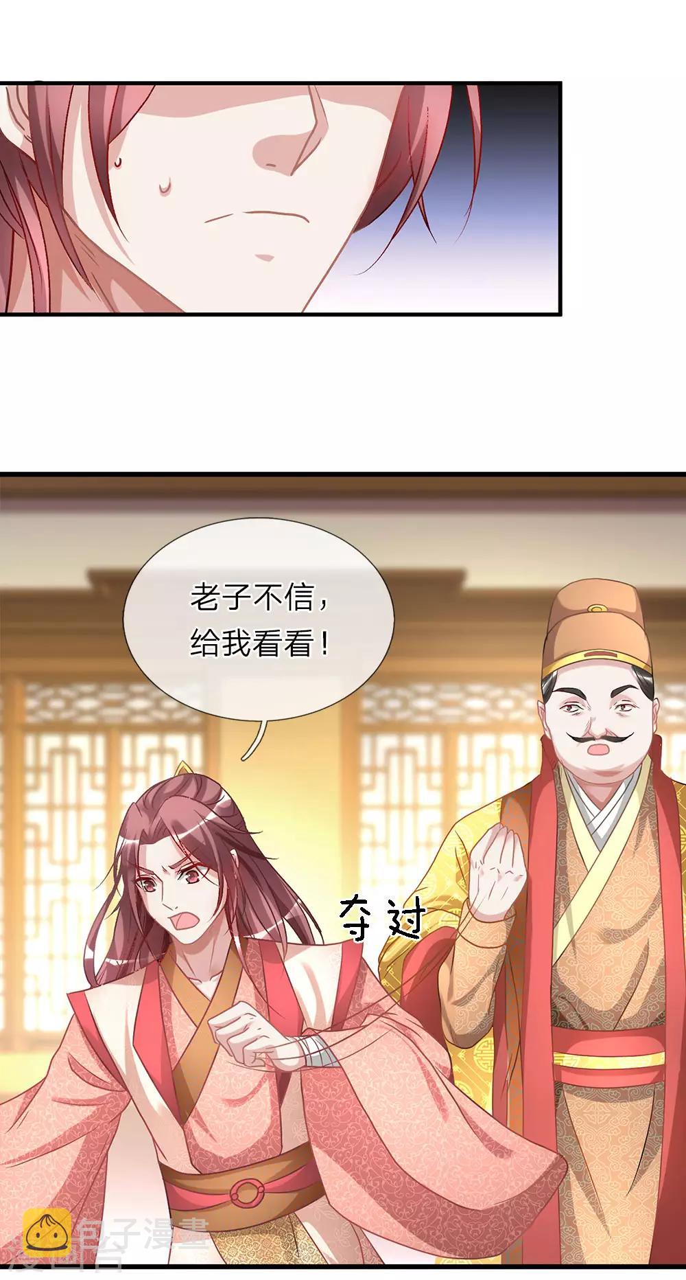第21话 诬陷作弊，啪啪打脸9