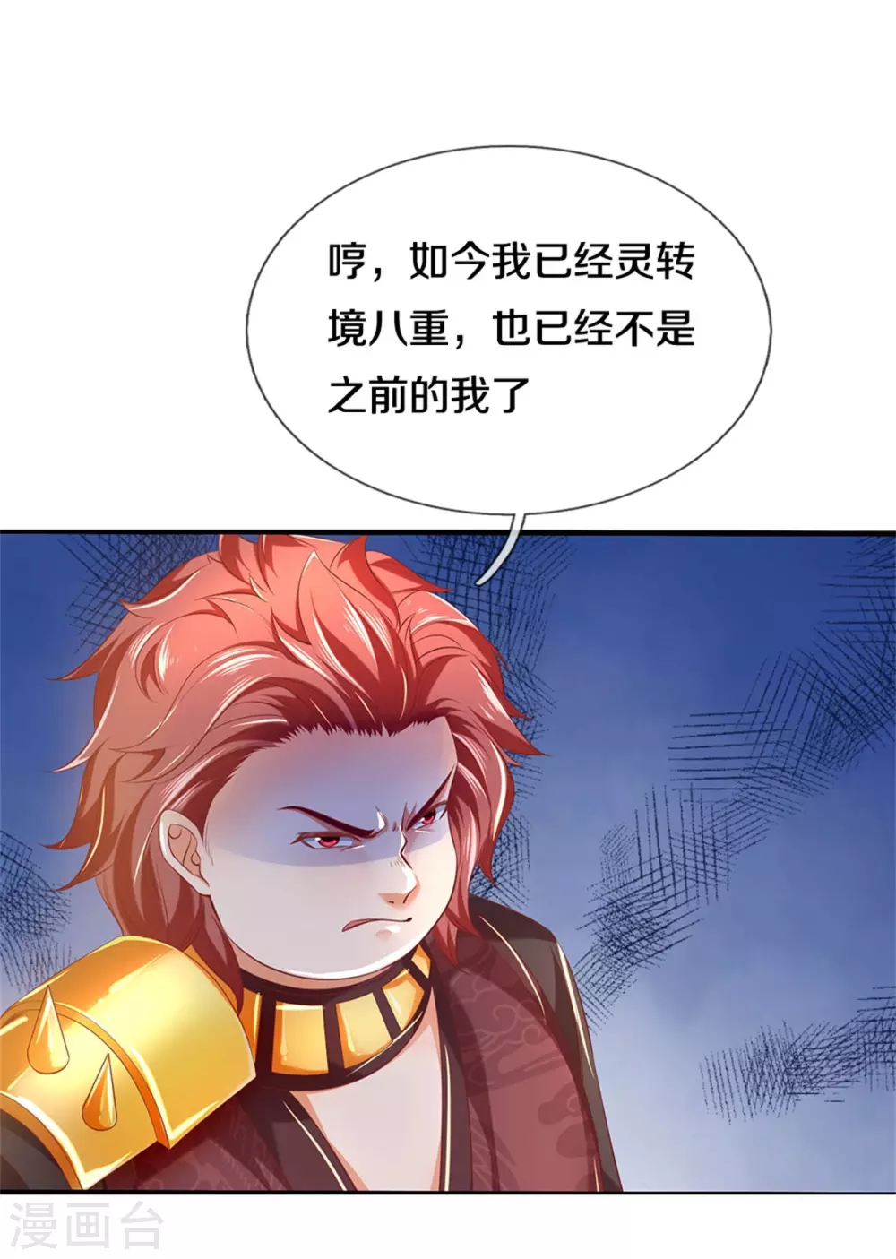 第350话 雕虫小技，敢现眼前14