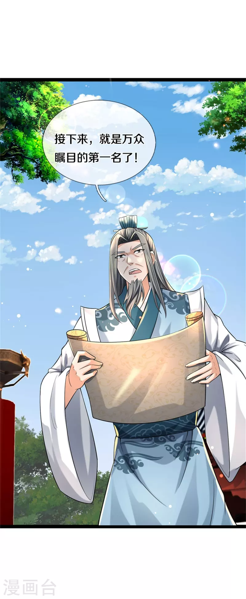 第493话 排名第一，被控作弊2