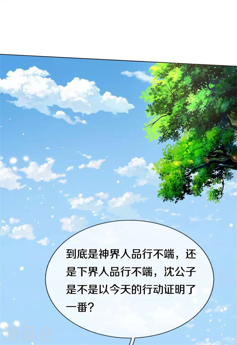 第485话 针锋相对，是谁卑劣37
