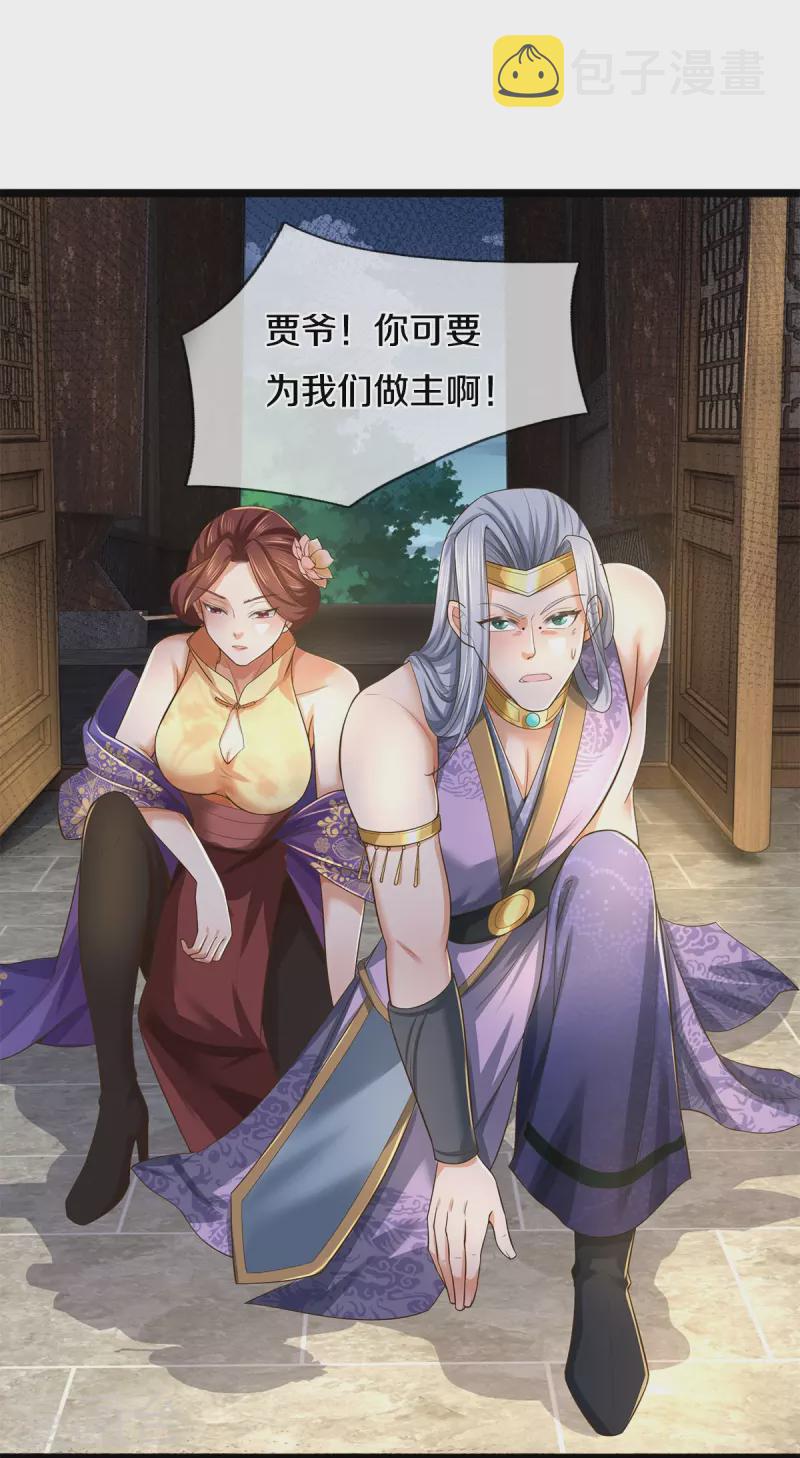 第553话 共同阵营，商谈合作4