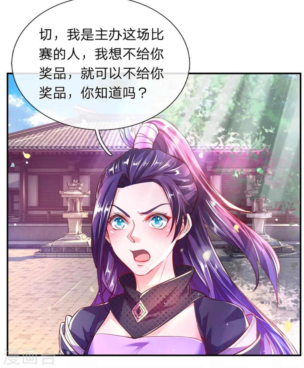 第202话 赌石游戏，一箭双鵰15