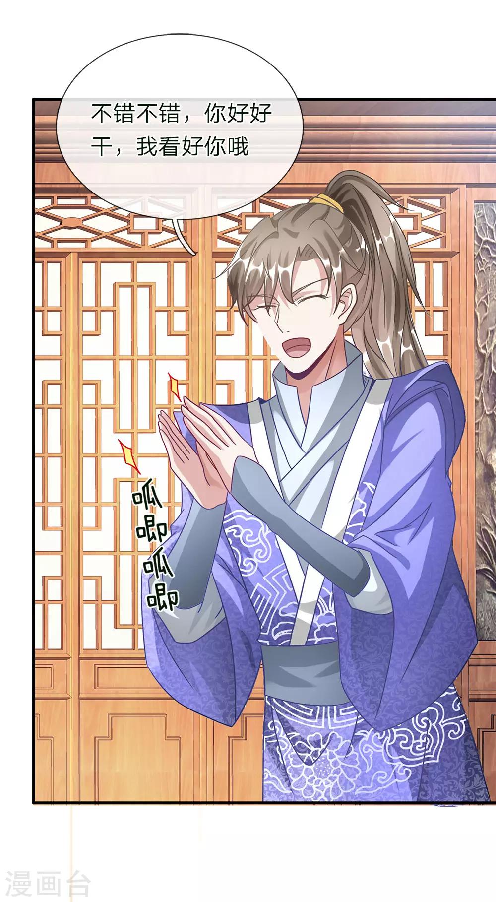 第50话 戴罪之身，委以重担8