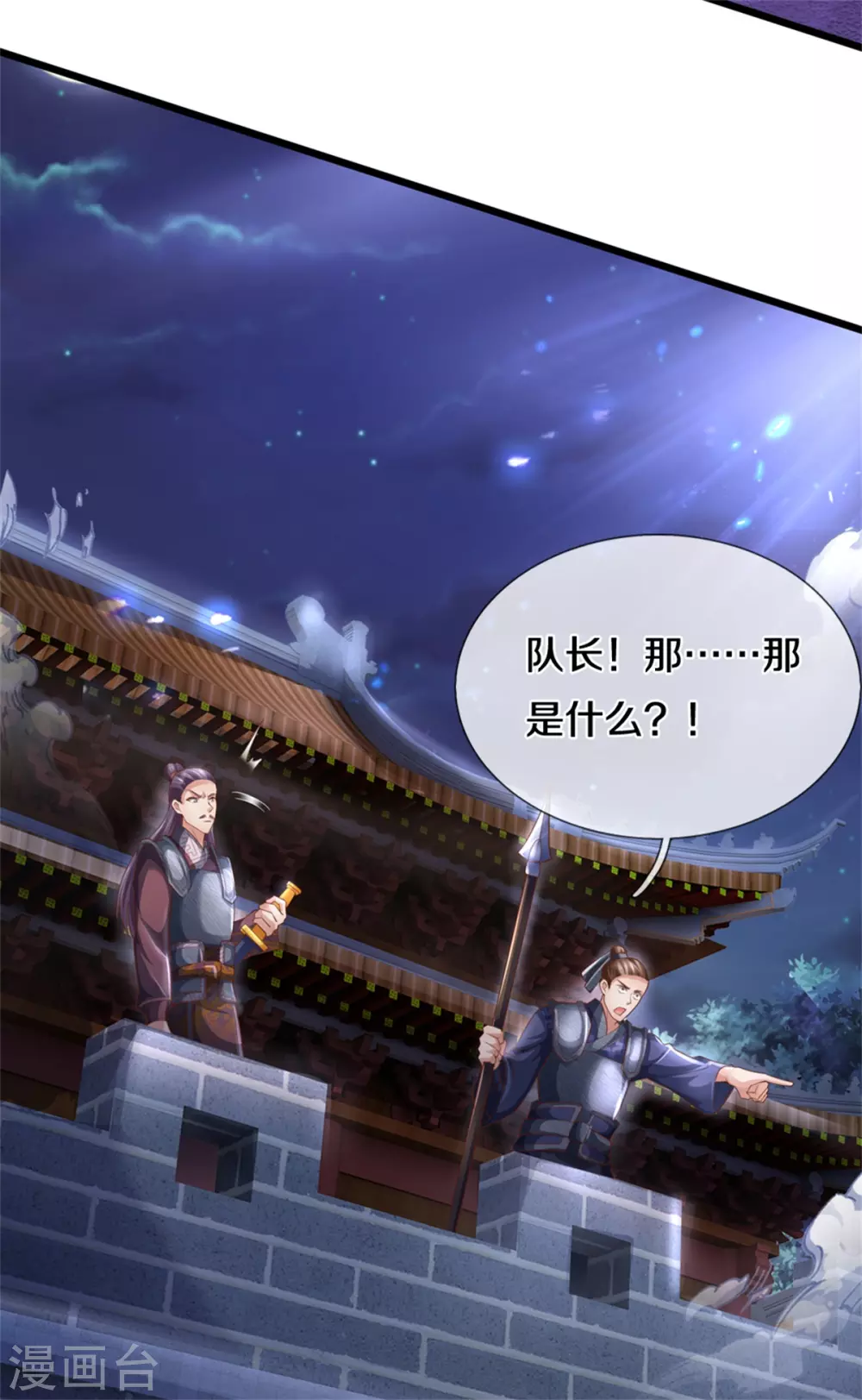 第366话 夜深人静，灭他满门11