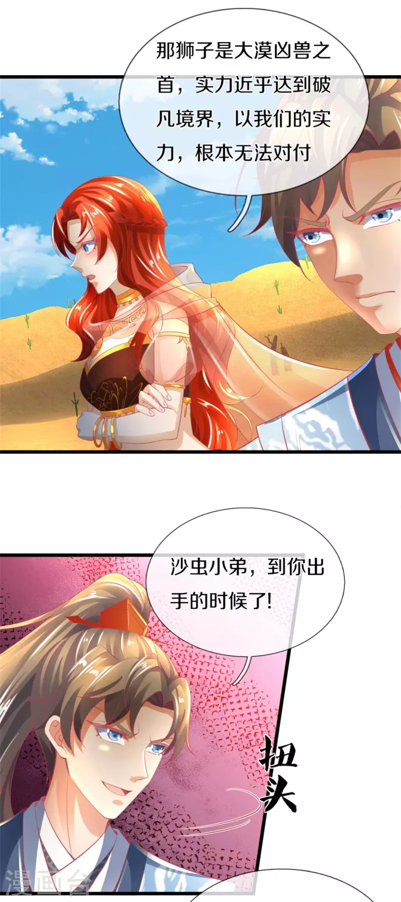 第389话 嘤嘤嘤嘤，高估你了18