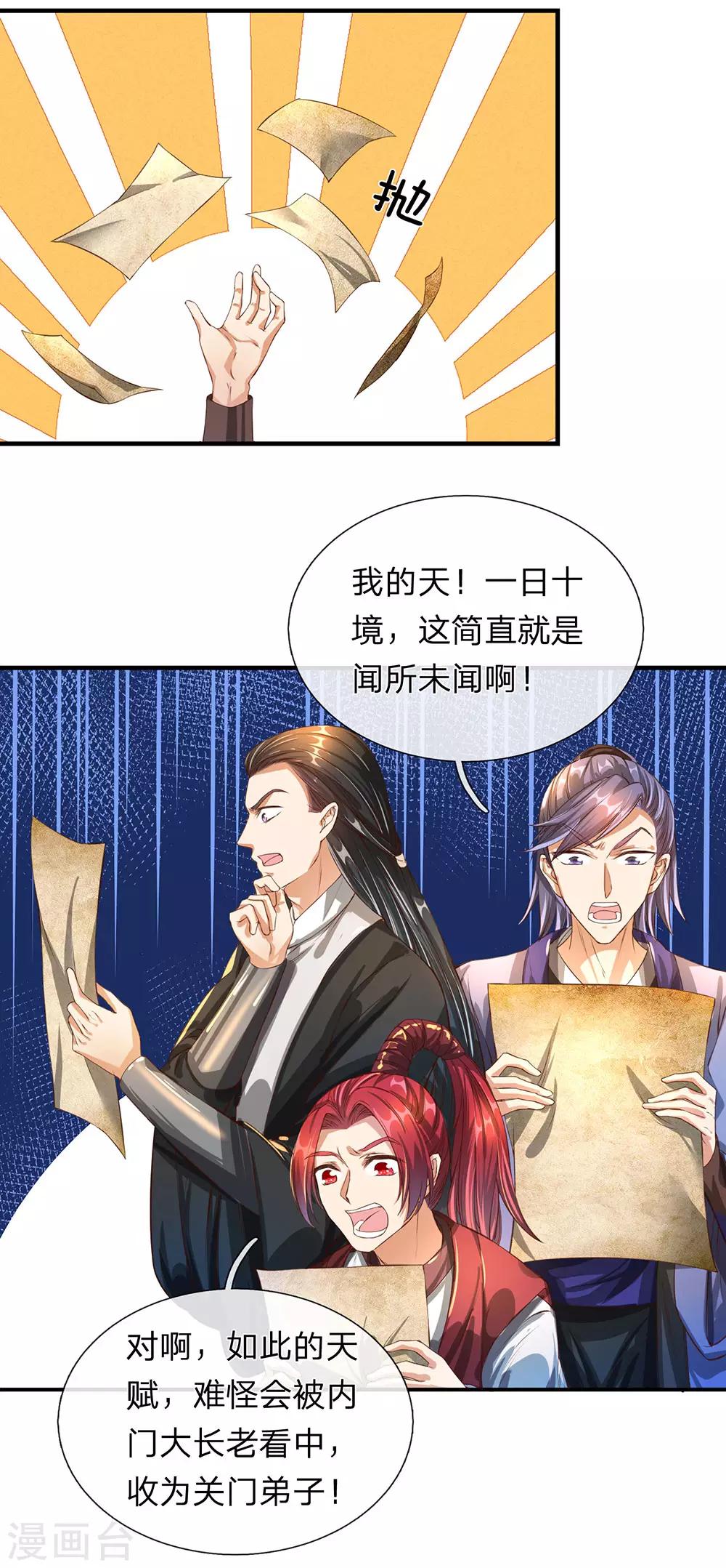 第114话 冤家路窄，挑衅秦南5