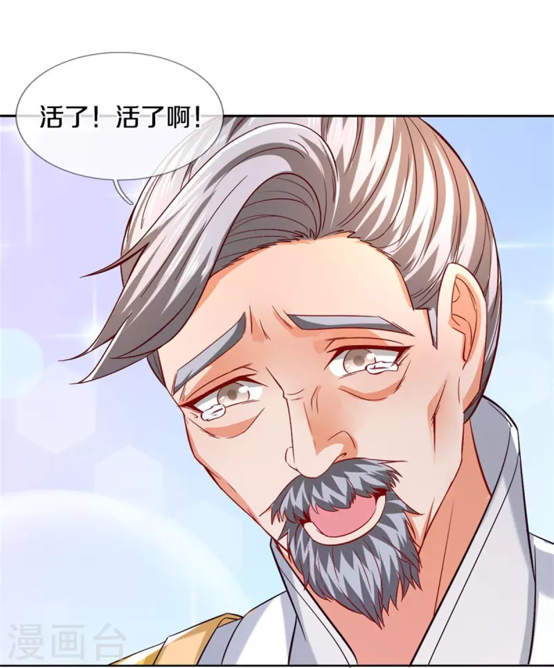 第470话 重塑肉身，再续阳缘19