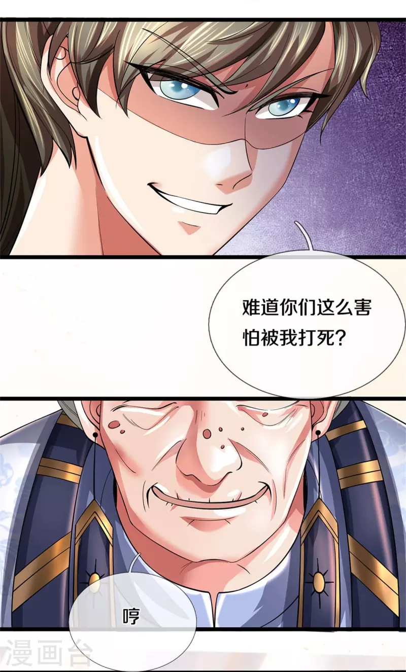 第527话 焚天煮酒，以一敌二33