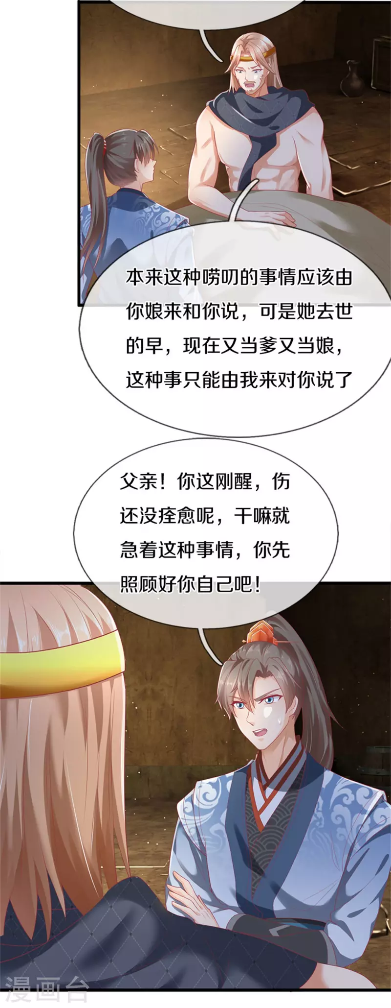 第400话 婚姻大事，不能耽搁3