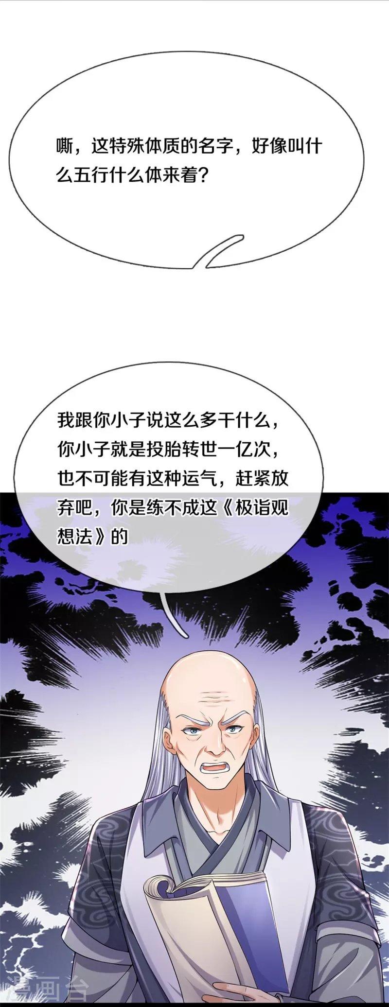 第482话 灵宝秘籍，手到擒来28