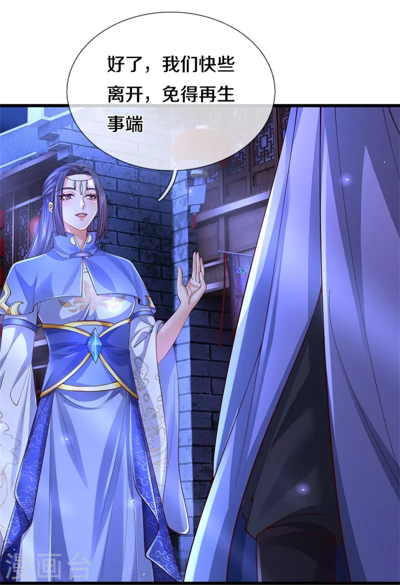第538话 及时认怂，无知无畏8