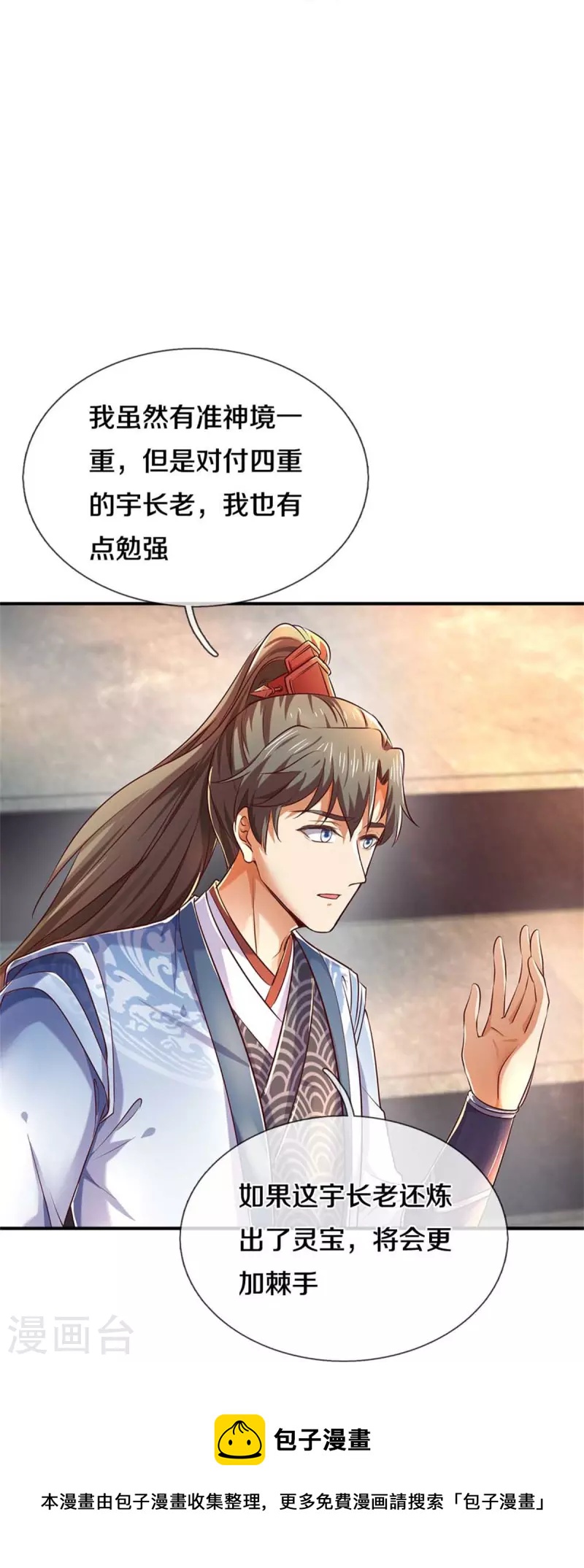 第522话 擎天剑盟，对阵长老28