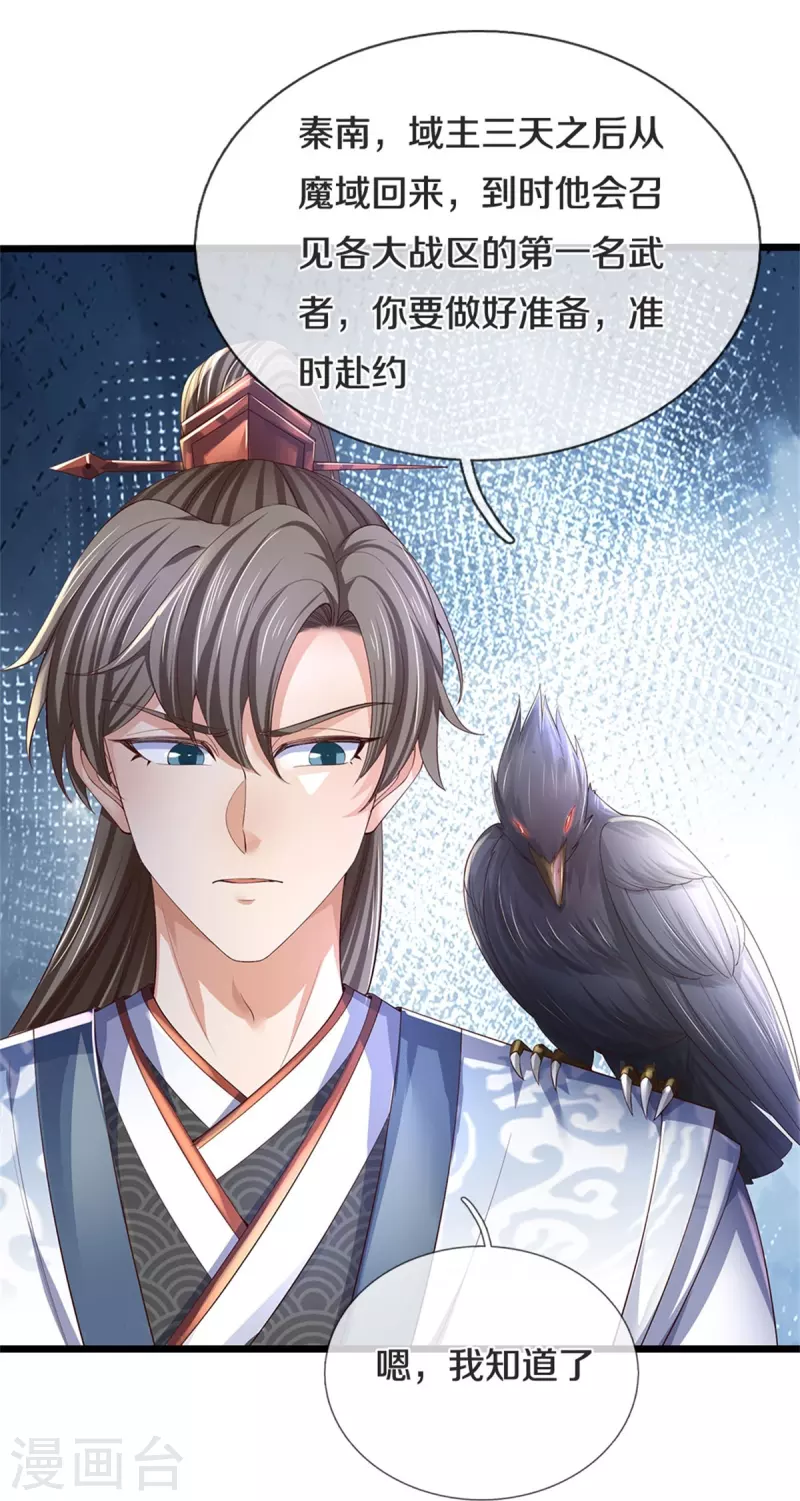 第564话 最终胜者，丰厚奖励33