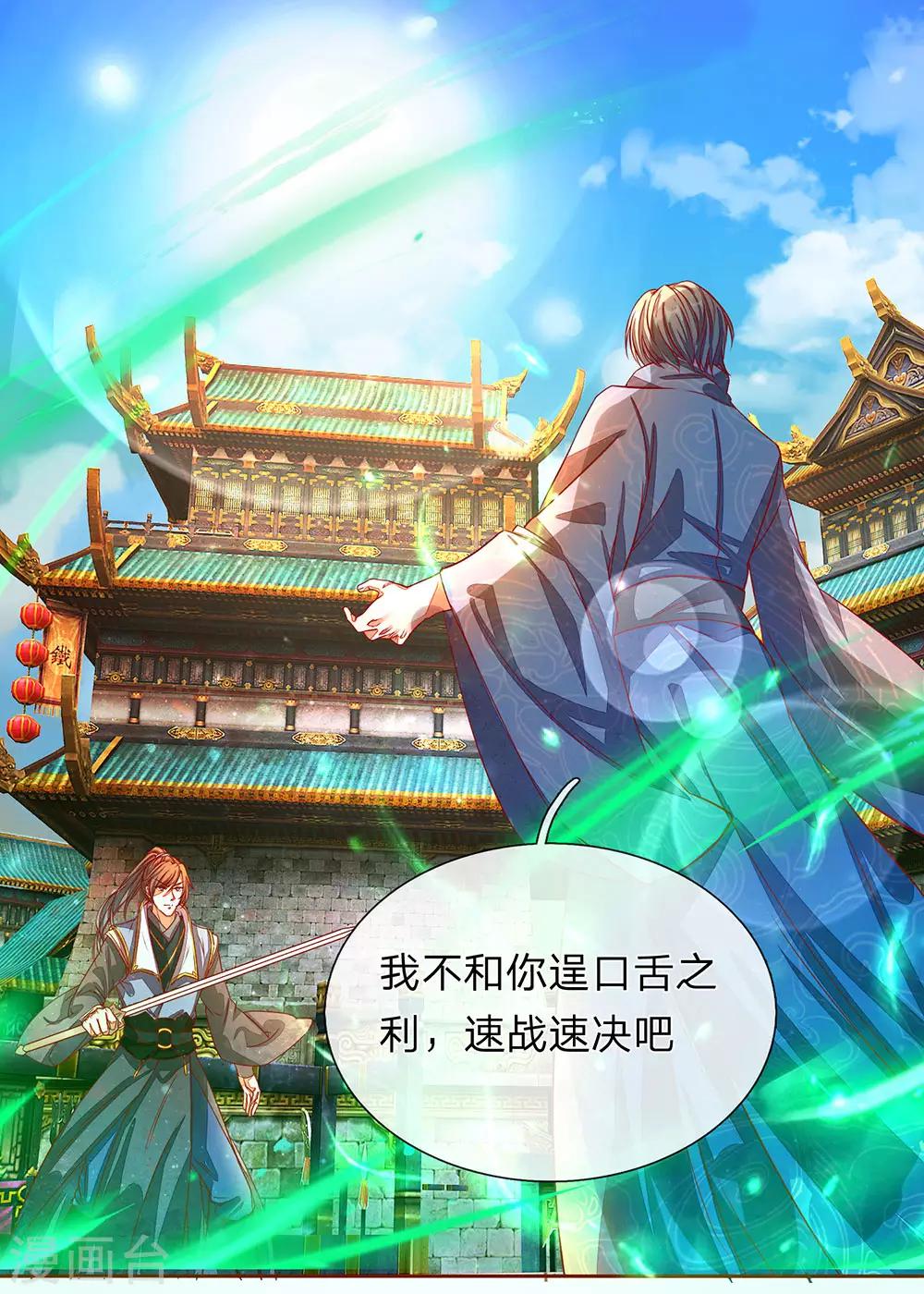 第135话 青莲剑法，剑招凌厉9