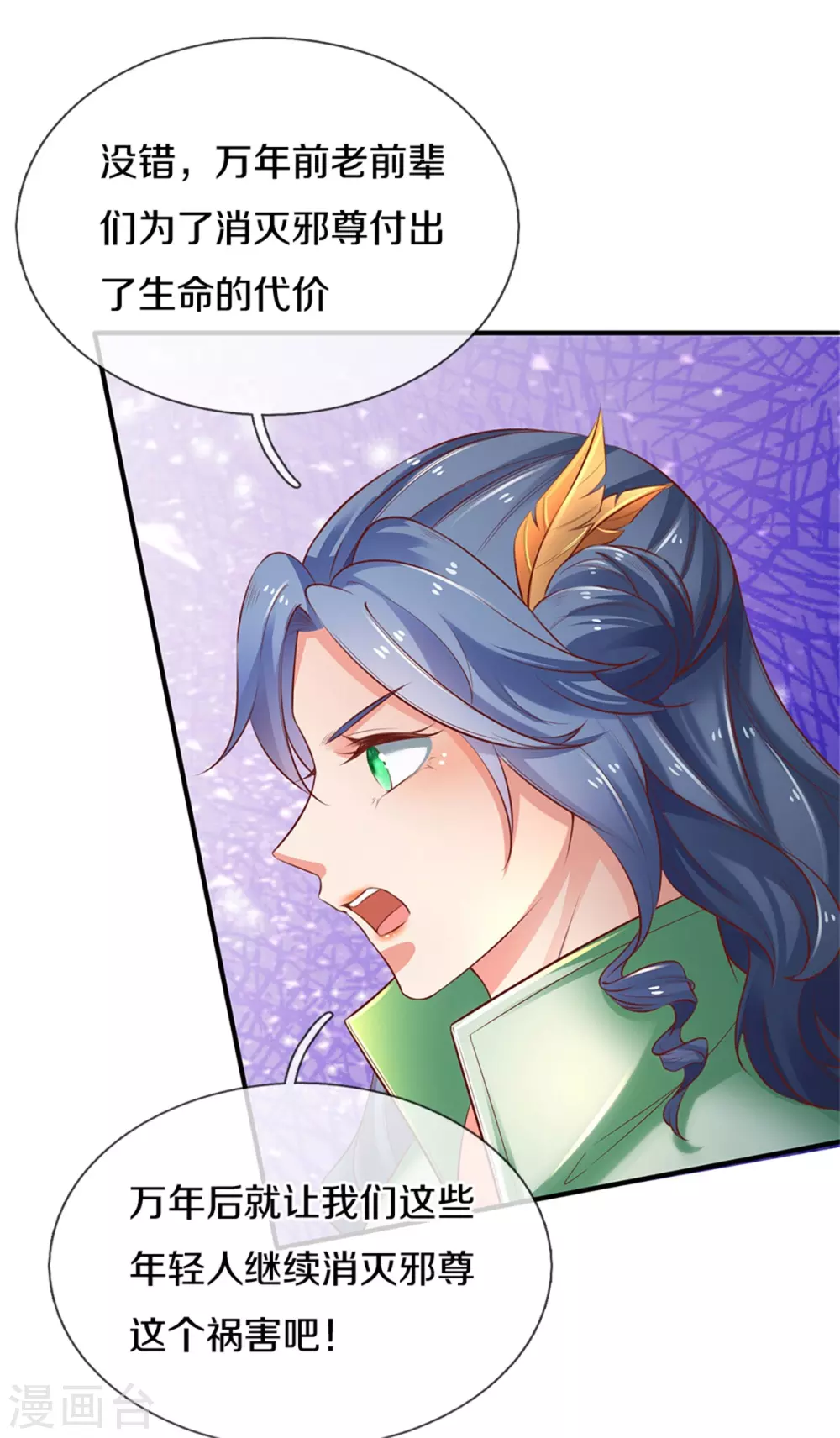 第345话 邪尊现世，重获至宝10