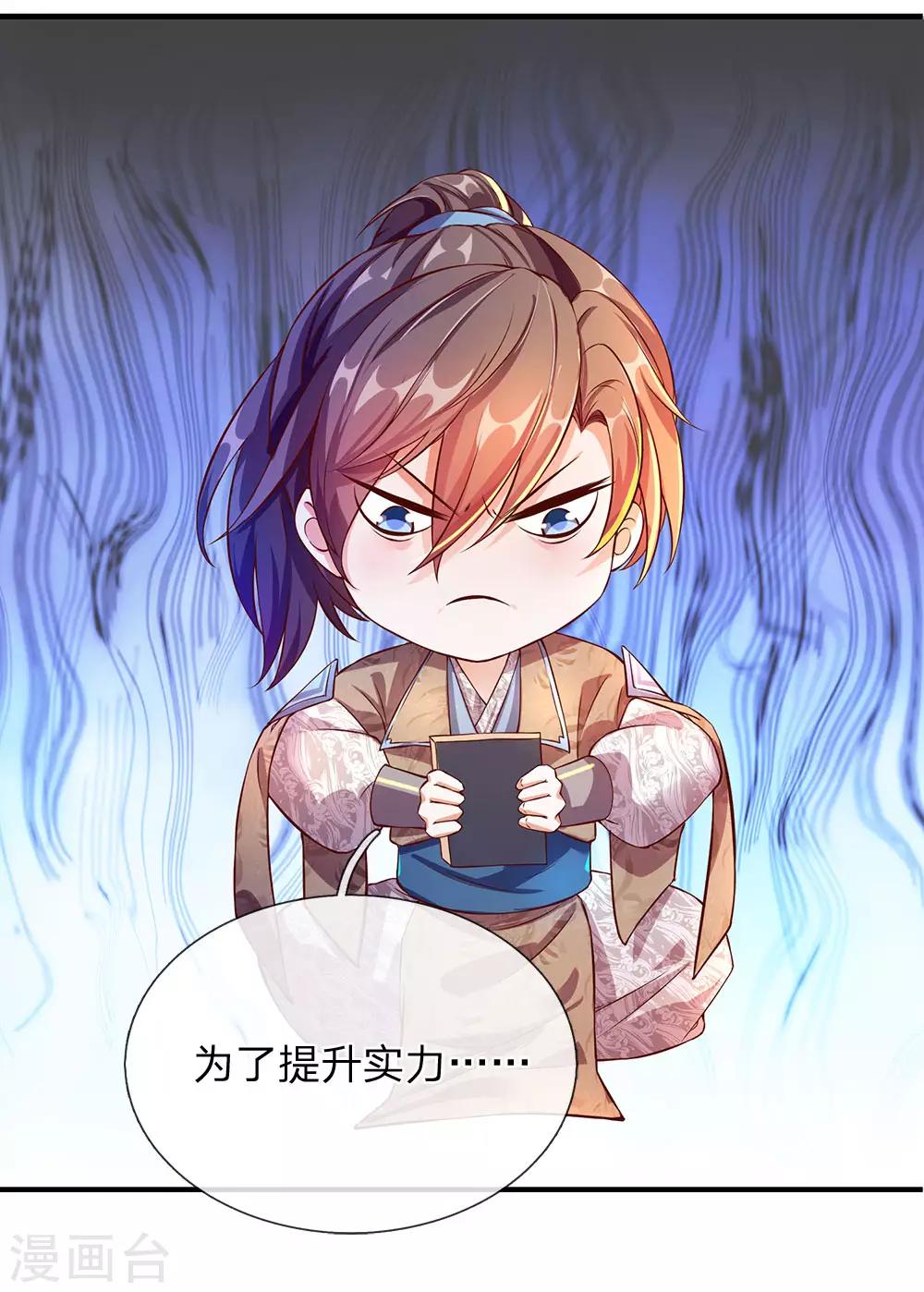 第105话 吞噬剑诀，融於血脉11