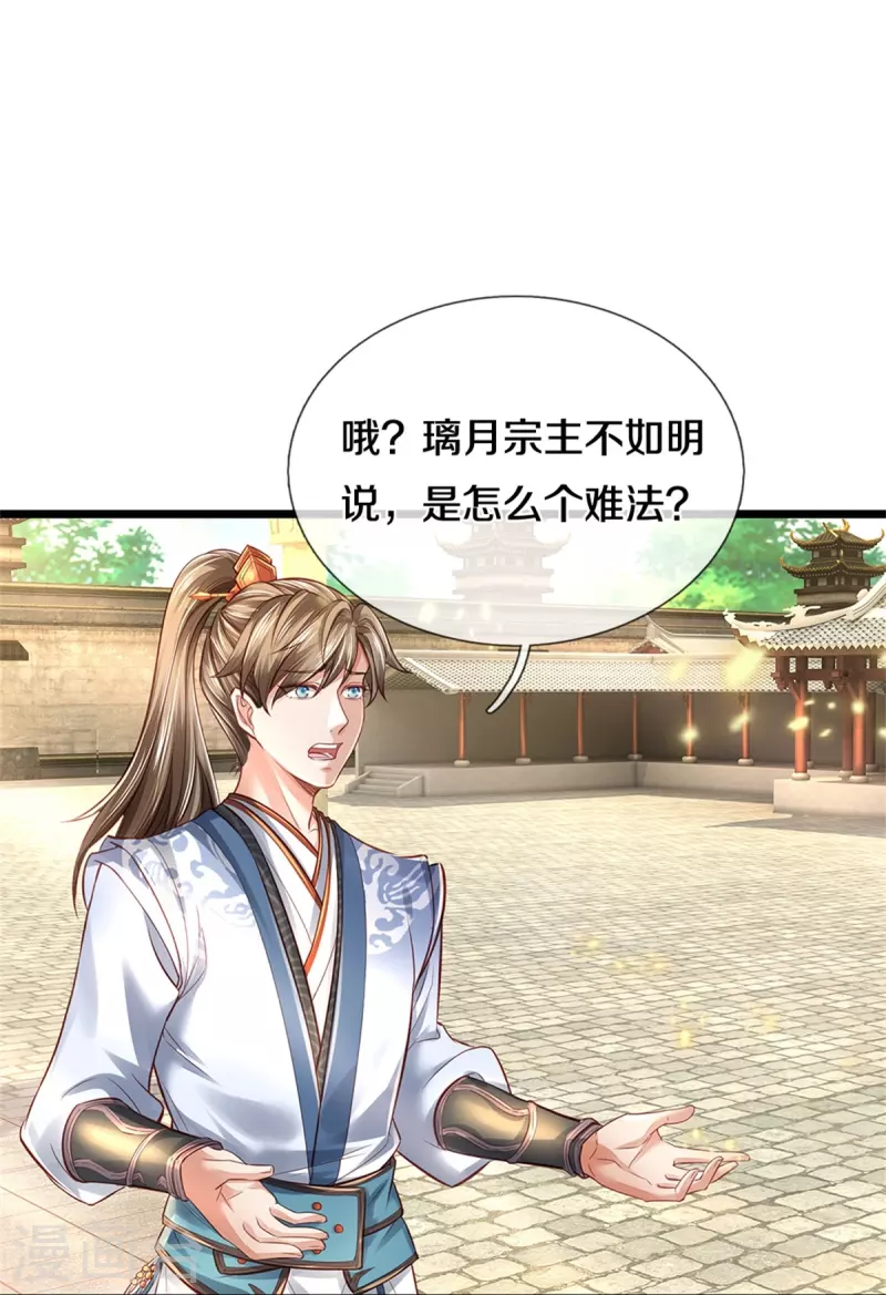 第449话 焚天重剑，削剑如泥35