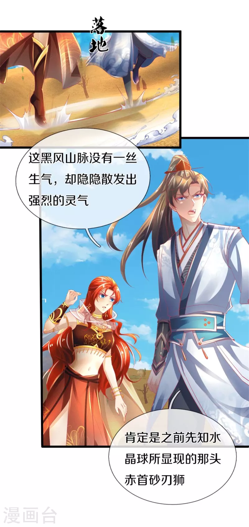 第389话 嘤嘤嘤嘤，高估你了17