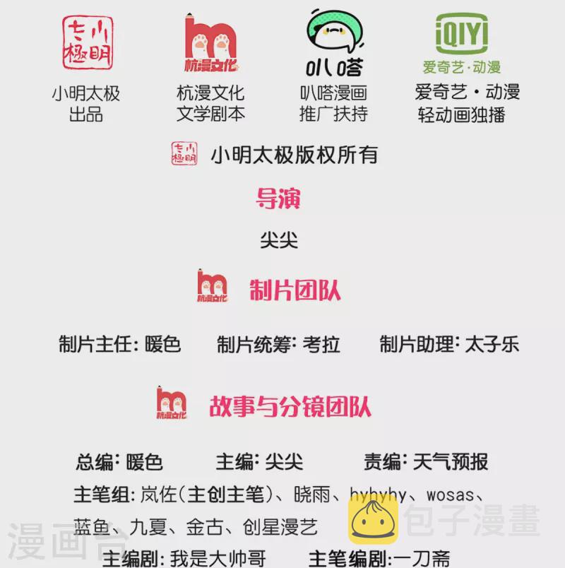 第486话 亲身传授，单独指导1